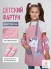 Детский фартук для мальчиков - Для рисования и поделок