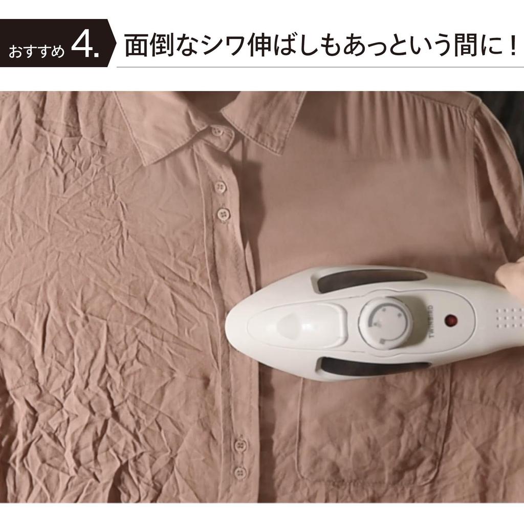 Twin Bird Handy Iron 3 Temperature Clothes Brush White Steamer, Adjustments, Deodorizing, Disinfecting, 2WAY, Included, ESA-4095W