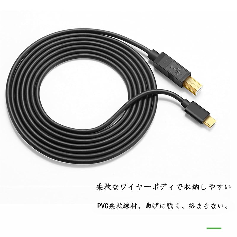 USB Type C Printer Cable 2.0 - B Male Scanner MIDI Male 2M [product]