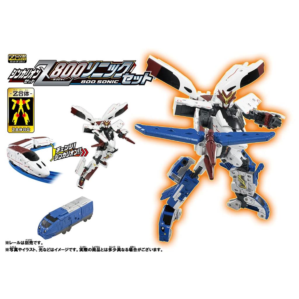Takara Tomy Plarail Shinkansen Transformation Robot Shinkalion Z Shinkalion Z 800 Sonic Set
