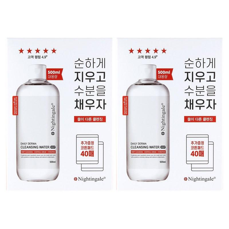 Nightingale Daily Derma Deep Cleansing Water, 500ml, 2 pcs