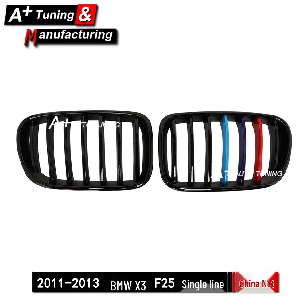 Улучшенная однореберная решетка радиатора для BMW X3 F25 2011-2013 (Яркий трехцветный)