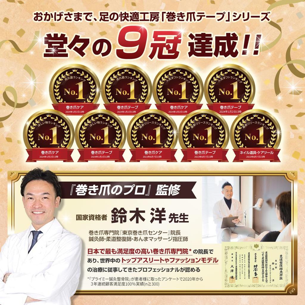 От вросшего ногтя Tsumerakku Лента для вросшего ногтя клейкая x дышащая Легкая вросшая лента для вросшего ногтя инструкции Foot Comfort Workshop