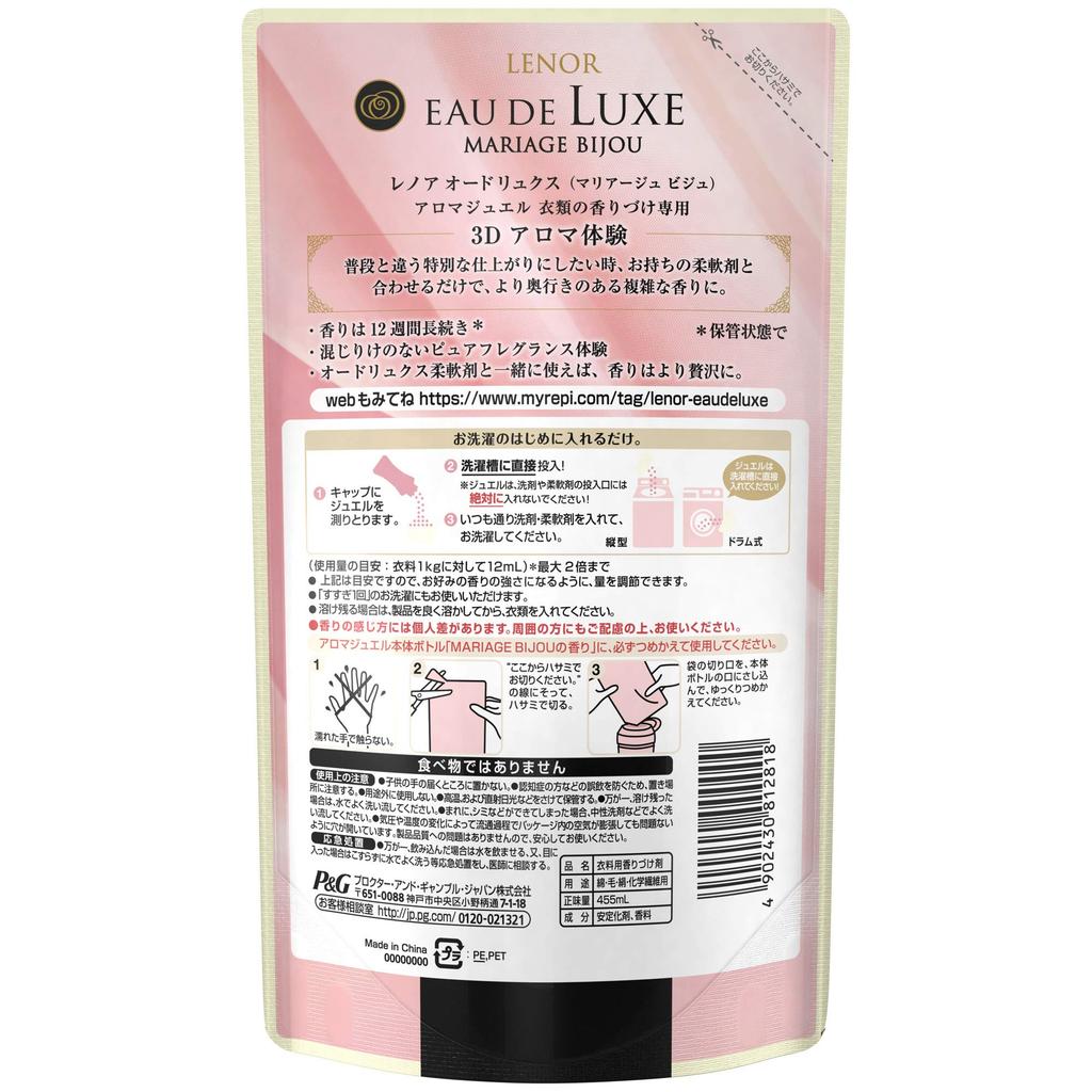 Lenore Eau de Luxe Scented Beads Parfum Series Le Mariage Bijou Сменный блок 455 мл