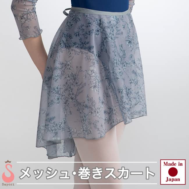 Балетная юбка-пачка Sayori Floral Mesh серого цвета с длинной элегантной спинкой, размер универсальный, 48 см, прозрачность, (M)