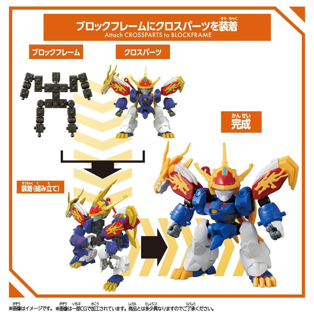 Blockloss Ryujinmaru Souzouden [BANDAI] (Mashin Wataru)