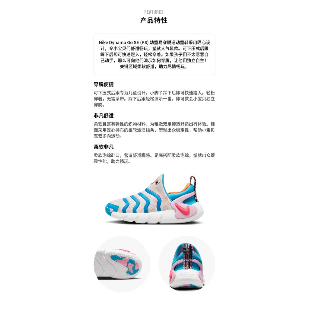 Nike Динамо Го СЕ ПС 'Наброски'DZ2863-100