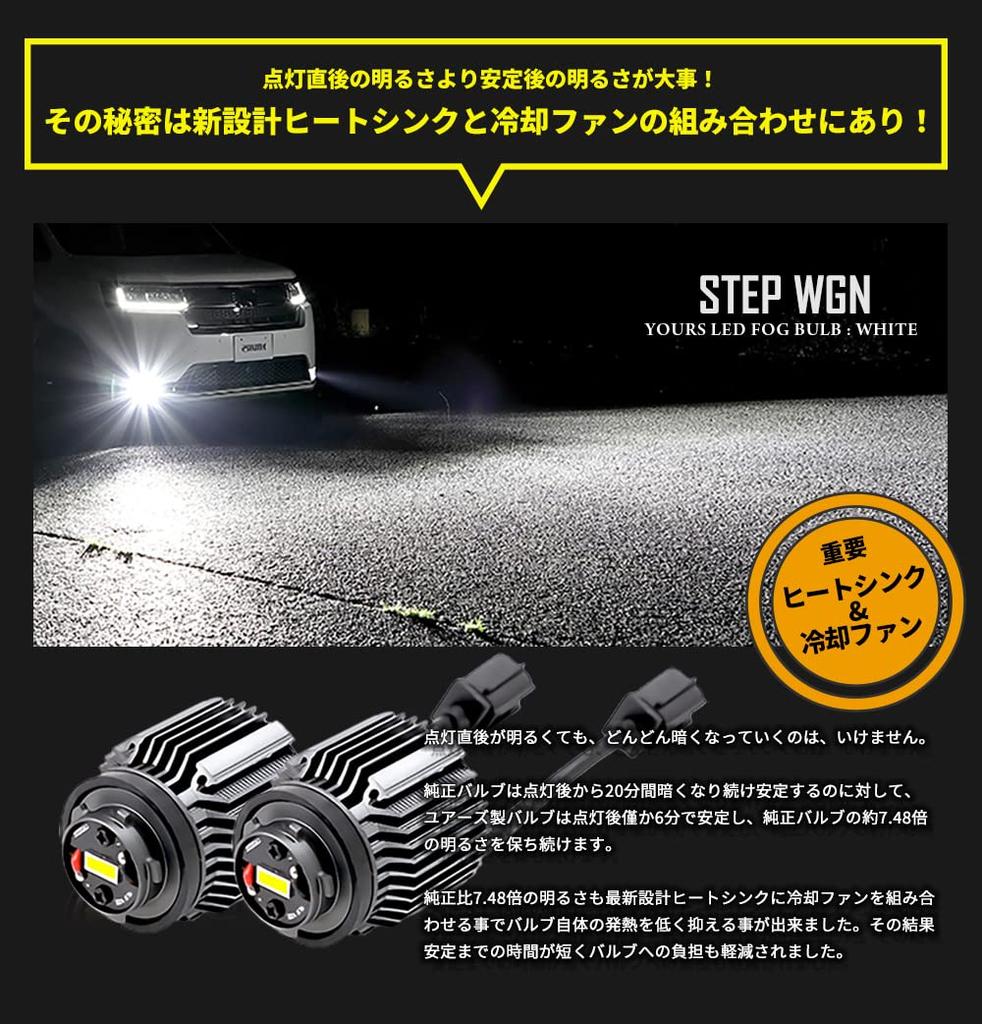 YOURS Step Wagon Exclusive LED Room Lamp Set Genuine Fog Lamp Replacement LED Bulb Interior Light Exclusive Design Genuine LED Light Intensity
