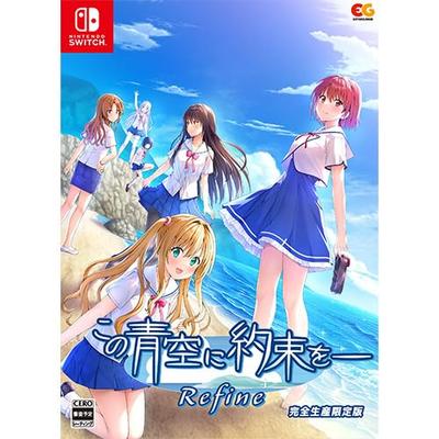Обещание этому голубому небу Refine Limited Edition Famitsu DX Pack 3D Crystal Set Switch -