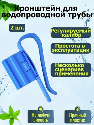 Зажим для крепления водопроводной трубы в аквариуме Зажим для замены воды в аквариуме Кронштейн-держатель для зажима для насосной трубы Зажим для стекла
