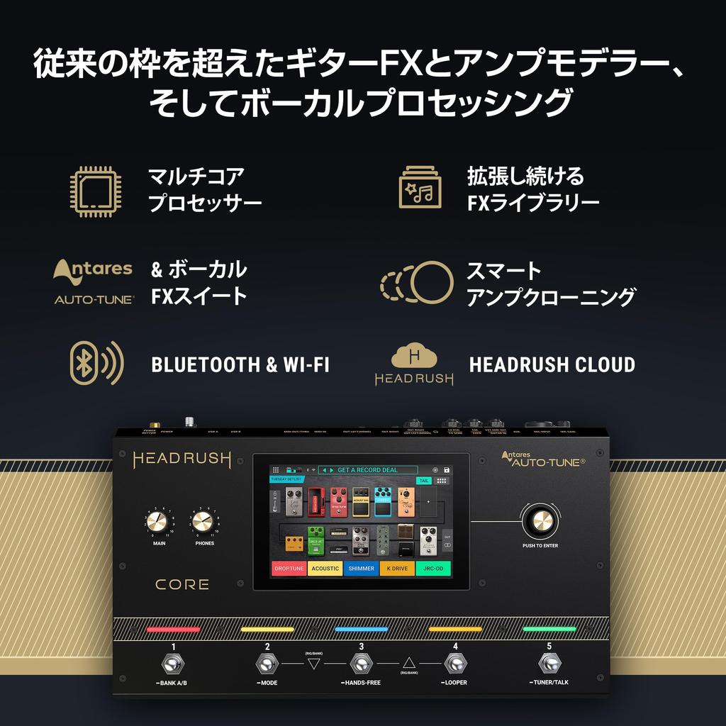HeadRush Core Guitar Cloning Looper Antares Switcher Effects Touchscreen Bluetooth Guitar and Vocal Amp Cloner Modeling Processor Multi-Effects