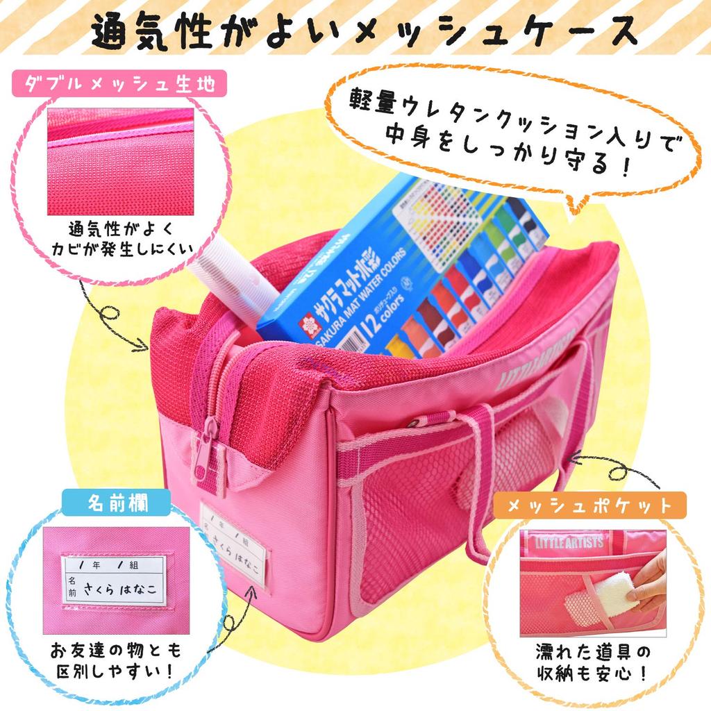 Sakura Cray-Pas Mesh Watercolor Paint Set EWZ-R6#20, Pink