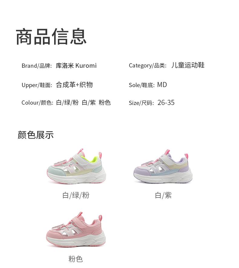 Kaiti Cat Children's Shoes Thick Bottom Hollow out 2026 Summer Girls' Middle and Large Children's Breathable Sports Shoes
