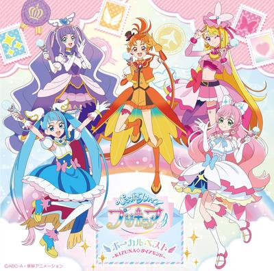 Вокал Лучшее "Hirogaru Sky! PreCure" ~KIZUNADiamond~