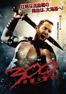 DVD  - 300 - Наступление Империи  1000565201 WARNER ENTERTAI 2015 Япония Фильмы и DVD Б/У