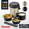 Peacock ARL-18 BD Insulated Matte Black 1.8L Stainless Steel Lunch Jar