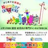 Numberblocks MathLink Cubes 100 Cubes 1-10 Activity Set Math Toy Ages 3+ with Japanese Instructions 93417-J Authentic