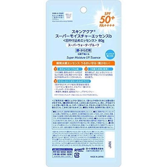Skin Aqua UV Super Moisture Essence Сыворотка для лица Солнцезащитная Без отдушек 1 шт. (х 1)