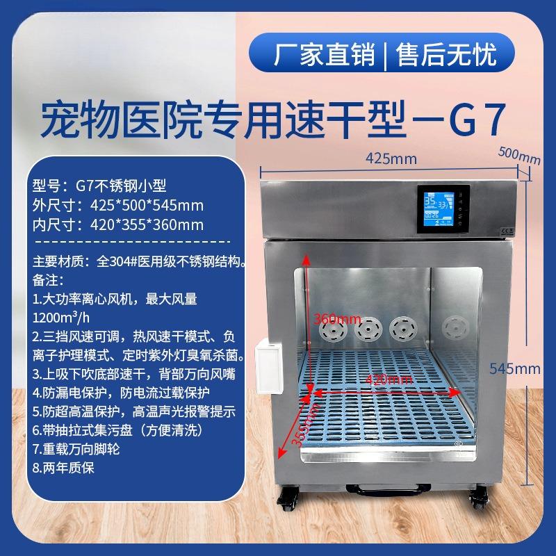 Smart Pet Dryer Box,Temperature-Controlled Silent Hair Dryer for Dogs,Automatic Drying Cabinet for Home Grooming