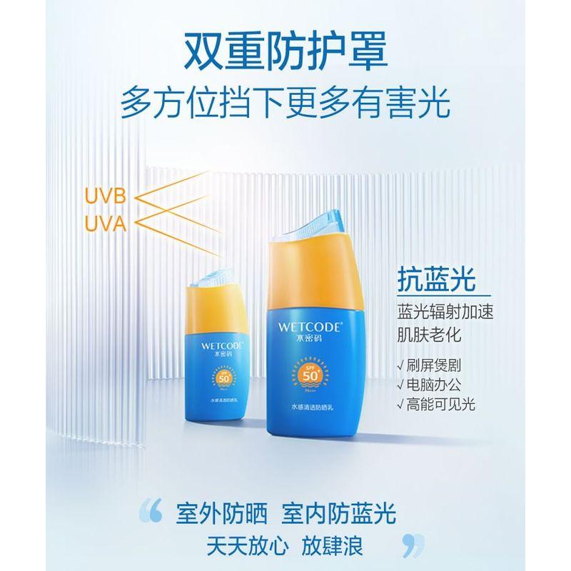 WETCODE - Водянистый солнцезащитный крем SPF50+PA+++