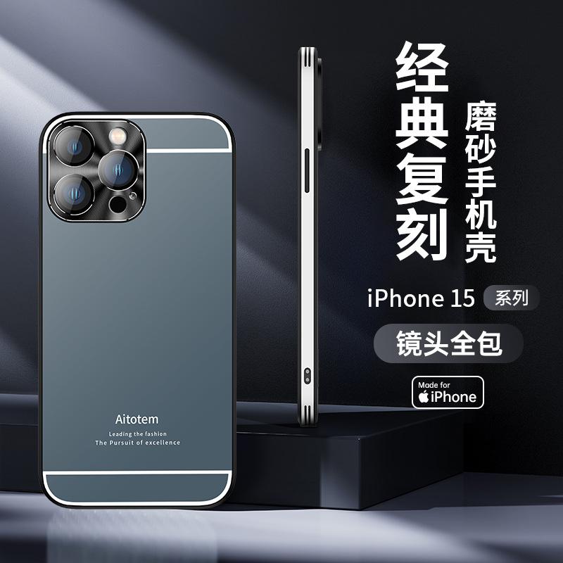 Чехол для мобильного телефона Apple 15promax подходит для матового всестороннего iPhone14 противоударного 11 нового 13 продвинутого ощущения 12 комплектов