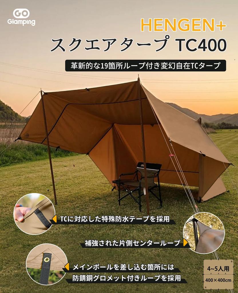 GOGlamping Square Tarp TC Square Tarp Polycotton Bonfire Safe Loops и специальная водонепроницаемая лента 500 мм Водонепроницаемый водоотталкивающий светильник