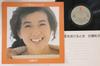 LP Record KAZUKO ISHIBASHI - Nora Ga Tobira Wo Akeru Toki VIH28067 INVITATION 1982 Japan Japanese Enka/Traditional Used