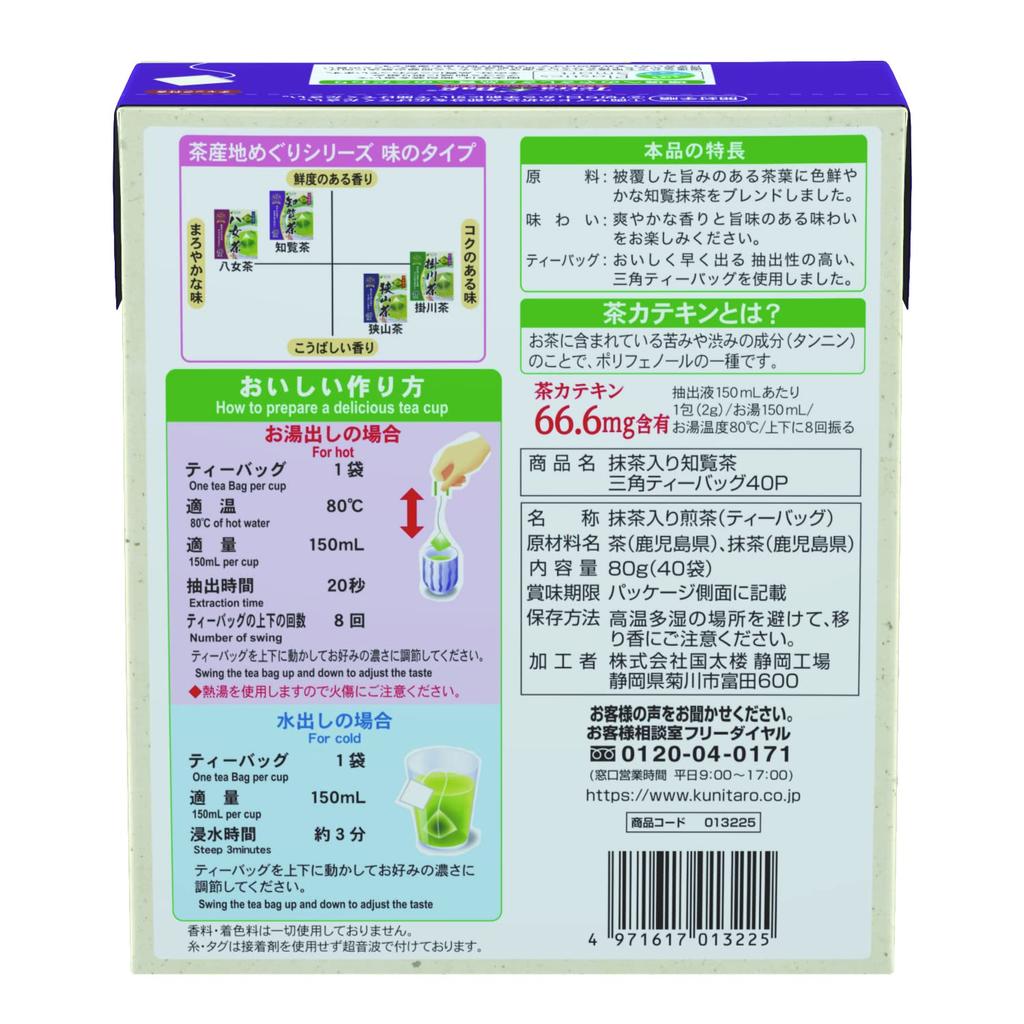 Кунитаро Чиран Чайный Треугольник с Матча TB40P