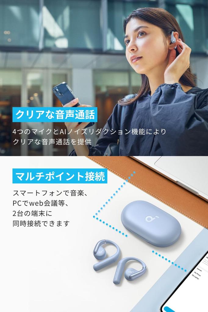 Anker Soundcore AeroFit Wireless Dustproof and Waterproof To 42 Hours of Technical Standards Grayish Blue (Bluetooth 5.3) [Open-ear earphones/IP57