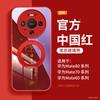 Подходит для чехла на телефон Huawei mate80 новый mate60pro красный чехол 50pro продвинутое ощущение mate70