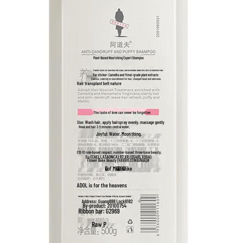 ADOLPH Plant Essence Nourishing Anti-Dandruff Volumizing Shampoo