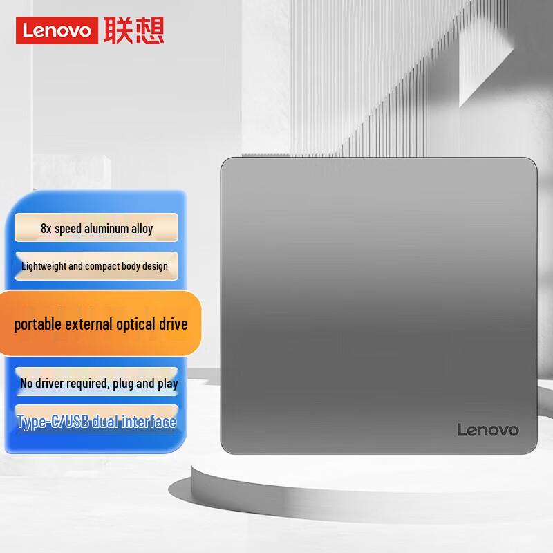 Lenovo Внешний USB DVD-резак DB85