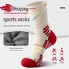 Мужские марафонские носки для бега - Толстое махровое дно, длина до середины икры, идеально подходят для бадминтона, футбола и баскетбола
