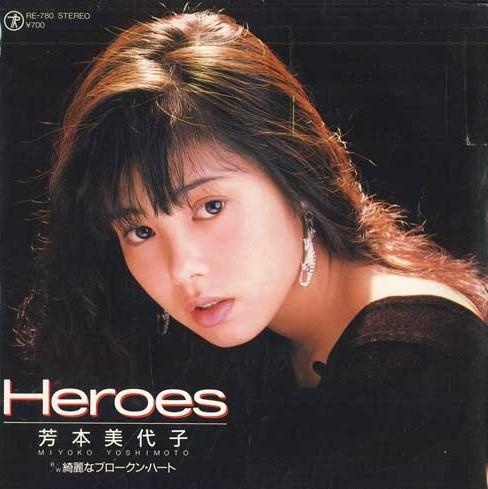 7inch Record MIYOKO YOSHIMOTO Heroes Beautiful Broken Heart RE780PROMO TEICHIKU Japan Japanese PopRock Used