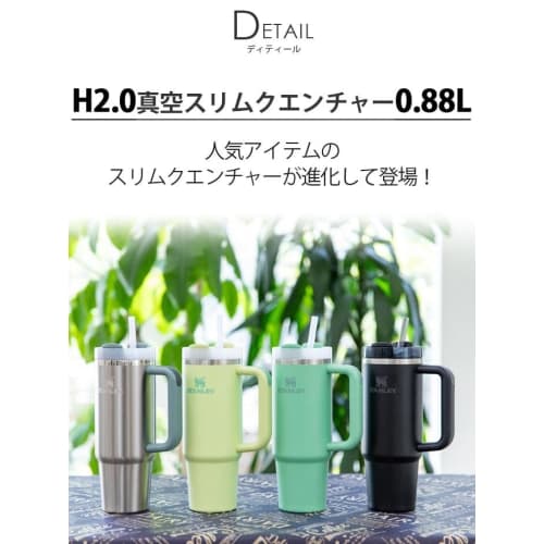 STANLEY Water Bottle/Tumbler, Insulated H2.0, with Vacuum Slim Quencher, 0.88L, 10-10827-184 (Silver/FF)