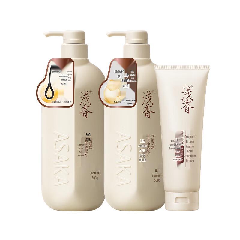 Qianxiang Smooth Plant Amino Acid Shampoo & Conditioner Family Set