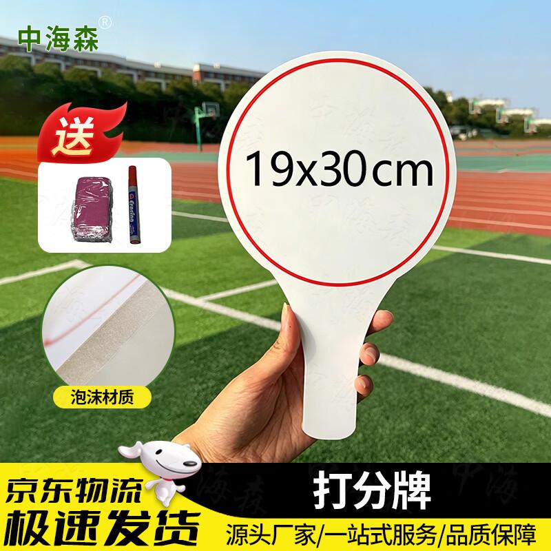 Zhongquanwang Профессиональное спортивное судейство и гоночное оборудование