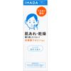 IHADA Medicated Face Lotion (Moist) 180mL (Quasi-drug) After Washing Your Face, Take a Small Amount (about the Size of a 500 Yen Coin) In You