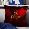 CCCP USSR Soviet Personalized Pillow Cover Kids Bedroom Wild Party Decor Pillowcase Kid Birthday Shower Gift