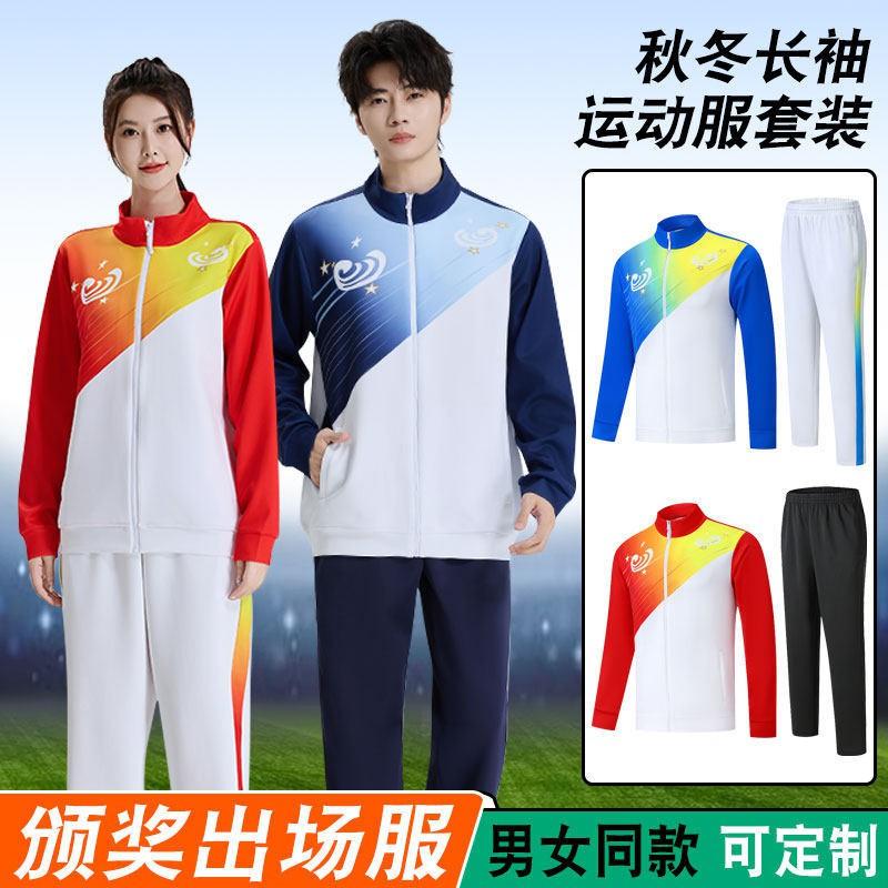 Unisex Long Sleeve Sports Tracksuit Set Team Training Competition Custom Print