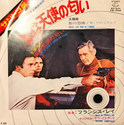 7-дюймовая пластинка FRANCIS RAY wolves smell like angels FM1060 SEVEN SEAS 1974 Япония Саундтреки Мюзиклы Б/у