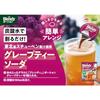 AGF Blendy Potion Grape Tea 5 pieces 12 bags ConcentratedFruit