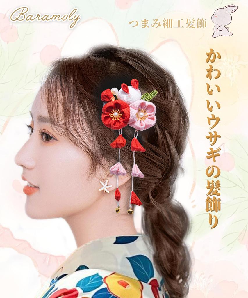 Baramoly Hair Graduation Red Ornament, Shichi-Go-San, Coming-of-Age Ceremony, Flower, Ceremony, Kimono, Tomesode, Furisode, Yukata, Hakama,