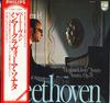 LP Record ALFRED BRENDEL - Beethoven: Hammerklavier Sonata X8655 PHILIPS Japan Obi Classical Used