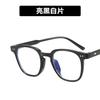 Plain Rice Nail Glasses Frame Anti-Blue Light 2021 Flat Mirror Square Can Be Equipped With Myopia Retro Glasses Frame