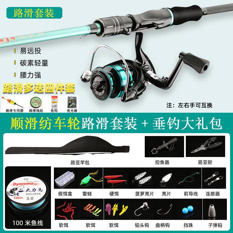 iosn Carbon Lure Casting Rod Set
