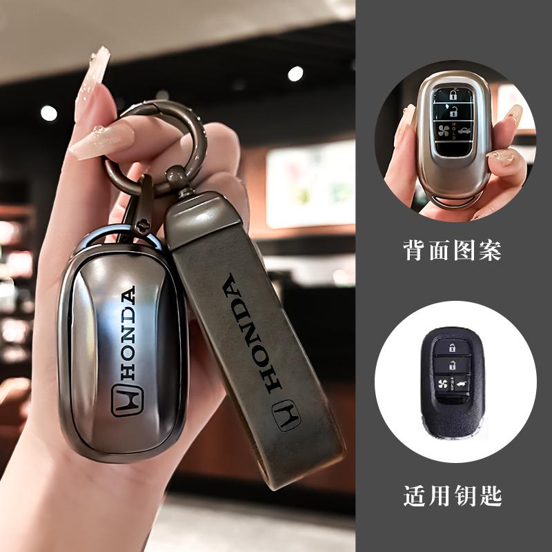 ARF1 Fashion Car Metal Gray Key Case Cover Protector Holder Shell For Honda CRV Civic Accord 10th generation xrv Fit Poetry Paikou C