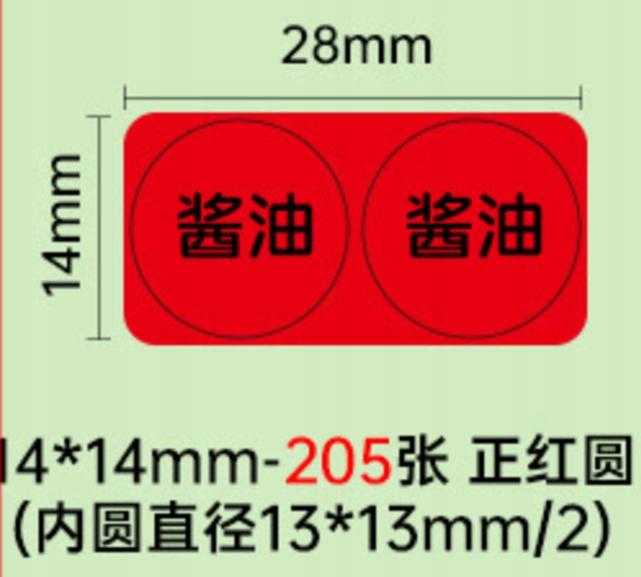 Niimbot Labels Stickers Round Red 14X28Mm Double 205X For D Series