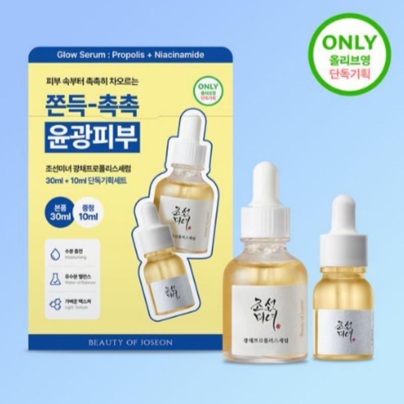 Chosun Beauty Radiance Propolis Сыворотка 30 мл Набор (+10 мл Бонус)