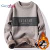 Cozy Up Men's Plush and Thickened Outside Warm Sweater